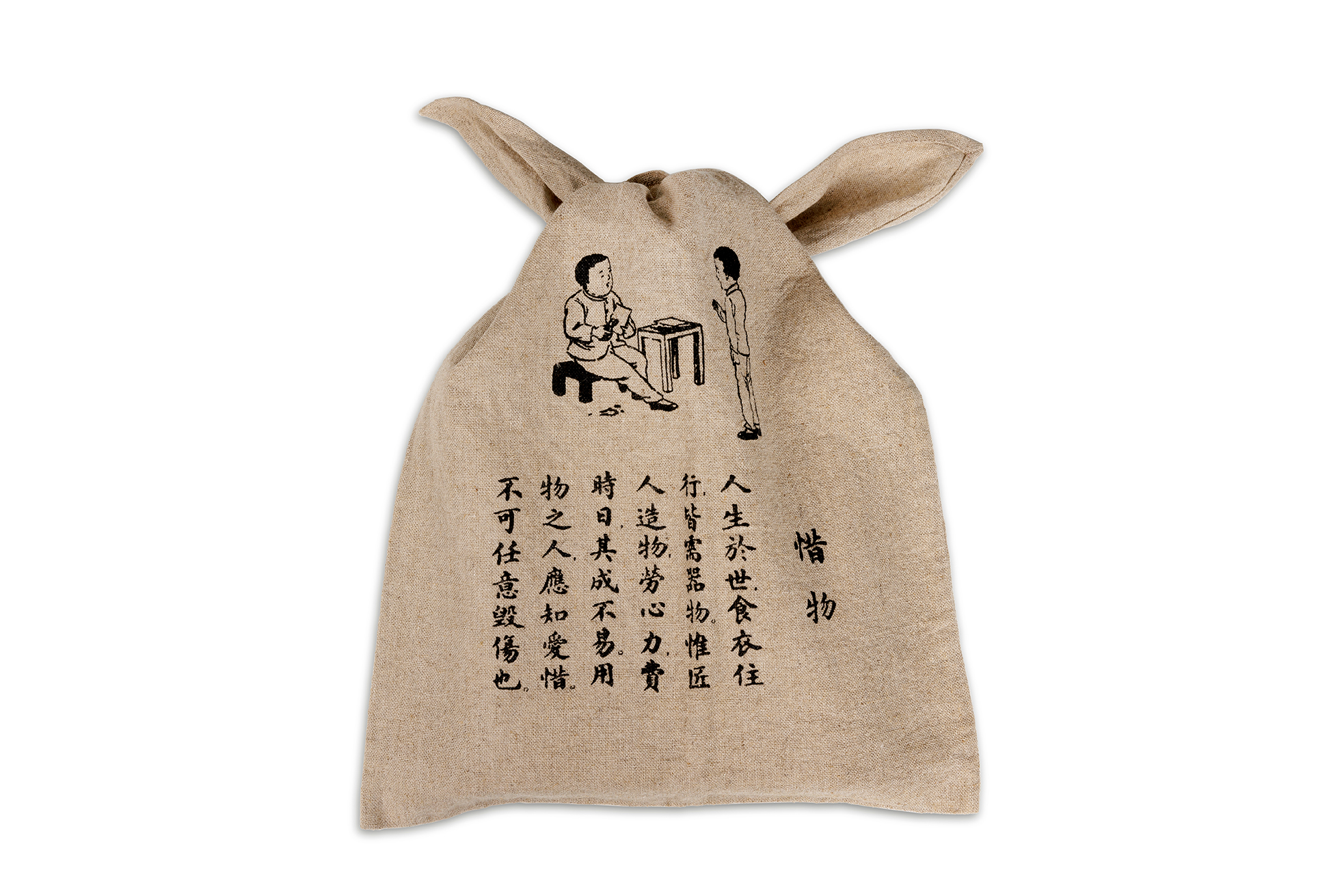Gift pouch Wuyong Living Space CN - Medium