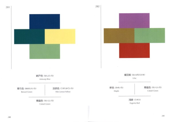 A Dictionary of Color Combinations - Image 2