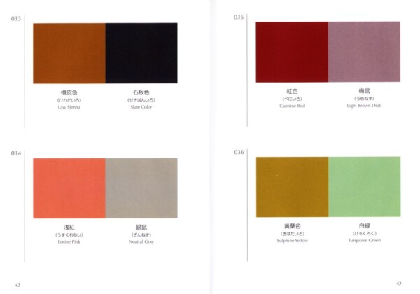 A Dictionary of Color Combinations - Image 3