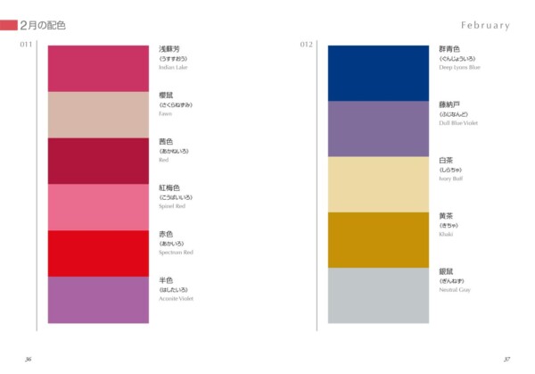 A Dictionary of Color Combinations Vol. 2 - Image 9